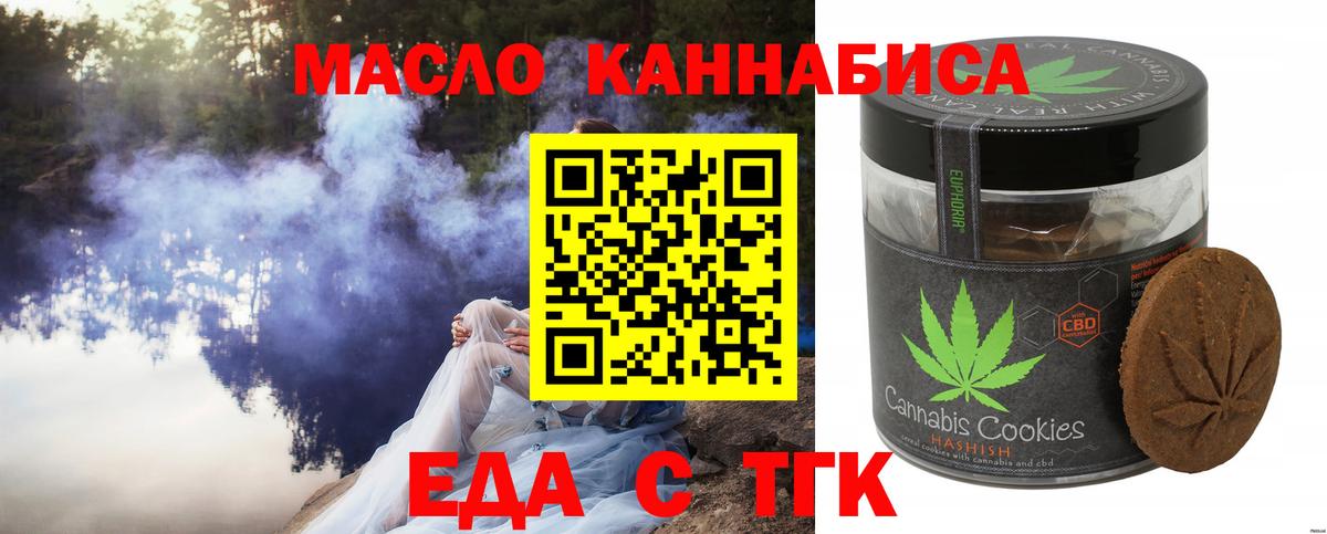 Заречный  Canna-Cookies марихуана  Вход с VPN 
