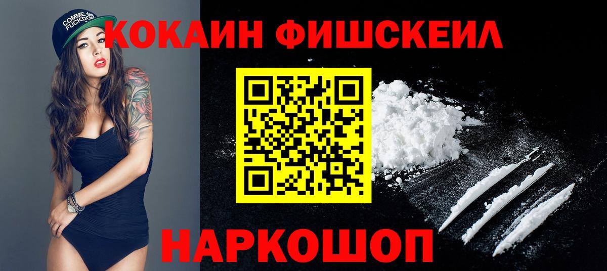 Кокаин Columbia  Кокаин Колумбийский  Cocaine  Вход с VPN  Заречный 