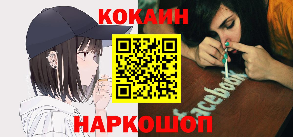 COCAIN VHQ Заречный