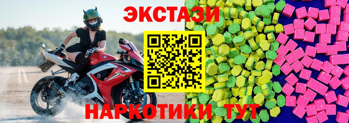 ЭКСТАЗИ  Вход с VPN  ЭКСТАЗИ таблы  Заречный  Экстази ешки 