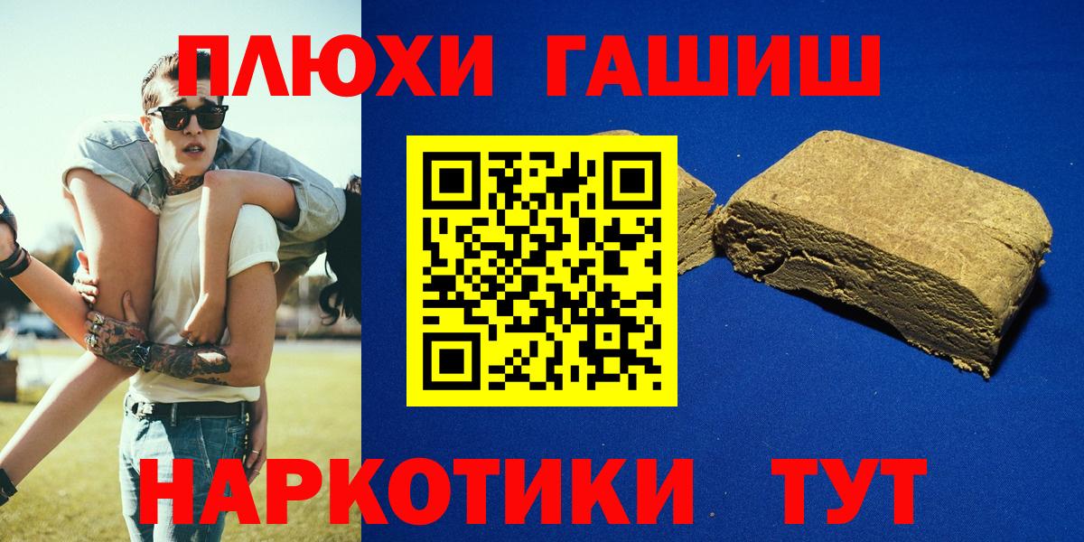 Гашиш Ice-O-Lator  ГАШ Premium  ГАШИШ  где продают   Вход с VPN  Заречный 