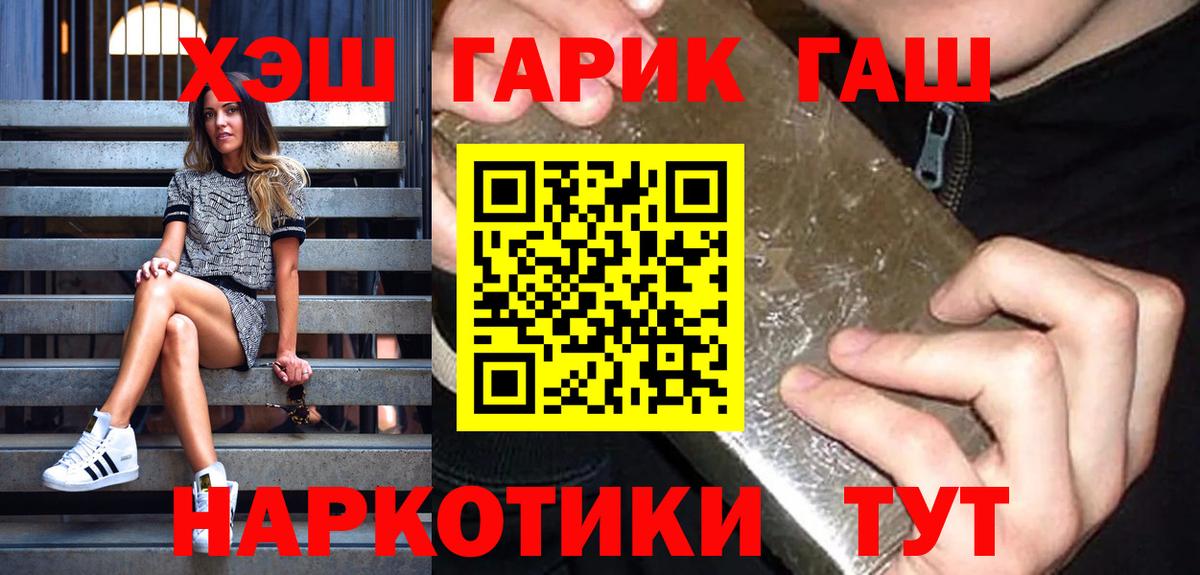 ГАШ Premium Заречный