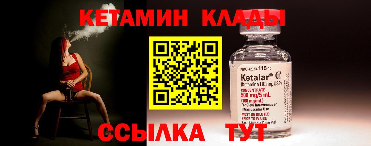 Кетамин VHQ  Вход с VPN  Кетамин ketamine  Заречный 