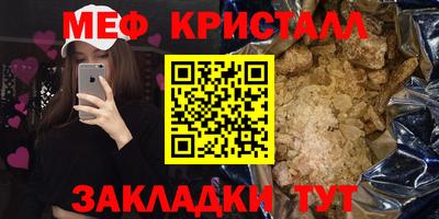 метамфетамин Бузулук