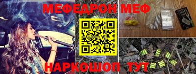 мефедрон мука Будённовск