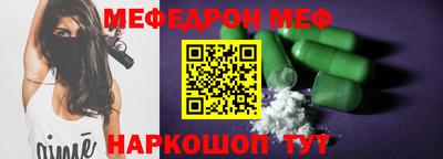 мефедрон мука Будённовск
