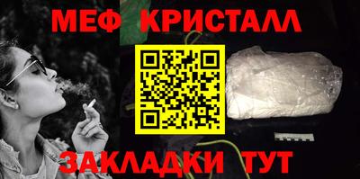 метамфетамин Бузулук