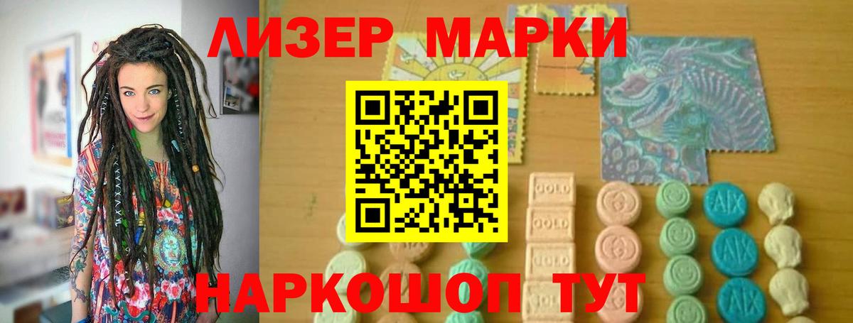 LSD-25 экстази кислота Заречный