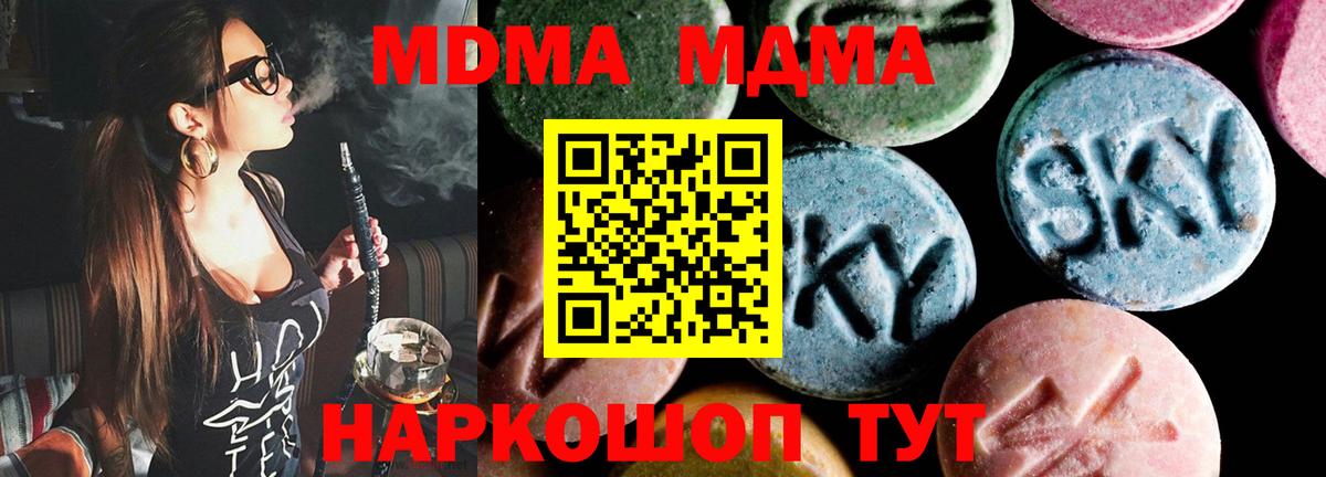 MDMA crystal Заречный