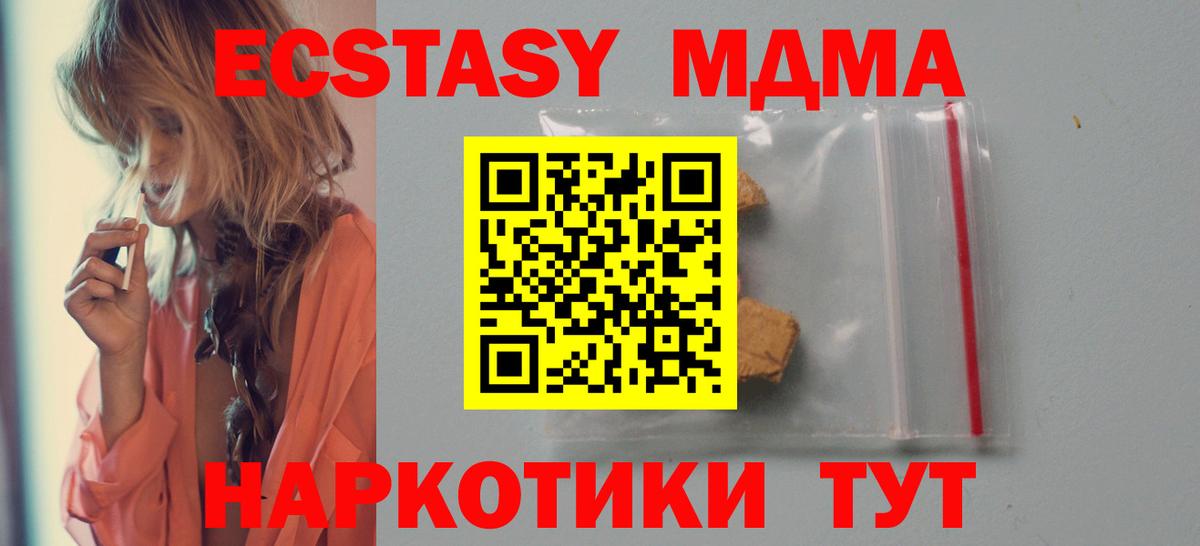 Заречный  MDMA молли  МДМА VHQ  Вход с VPN 