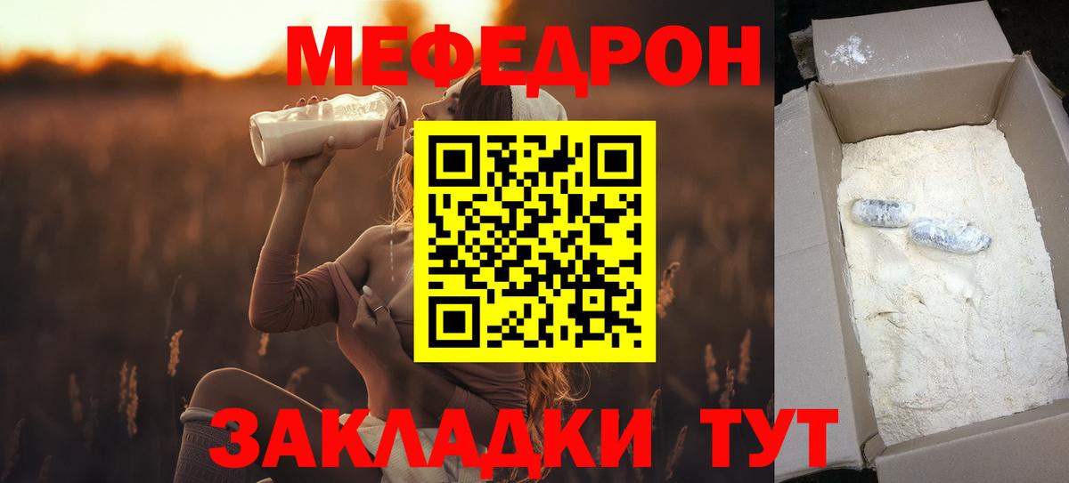 Заречный  Мефедрон 4 MMC  Мефедрон  МЕФ  Вход с VPN  Меф VHQ 