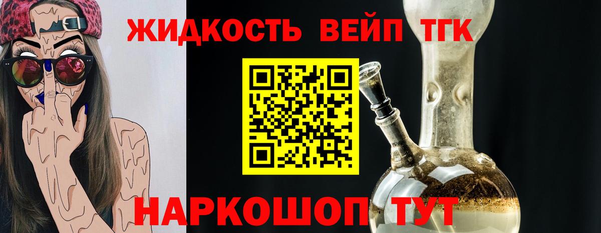 Дистиллят ТГК гашишное масло  Вход с VPN  Заречный 