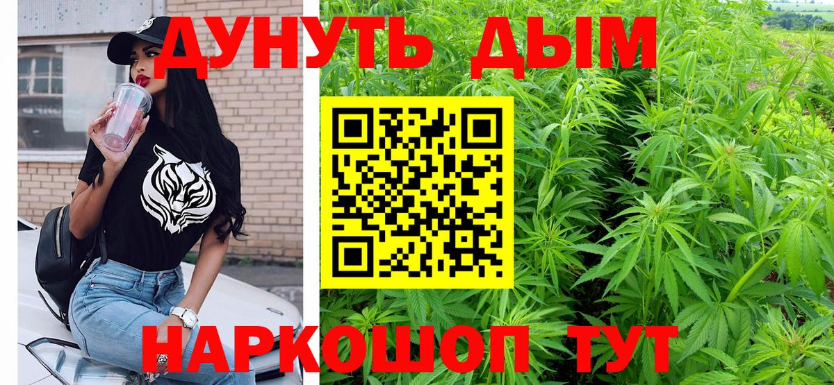 Конопля семена  Марихуана планчик  Заречный  Вход с VPN 